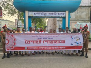 Read more about the article বাংলা নববর্ষ ১৪৩৩